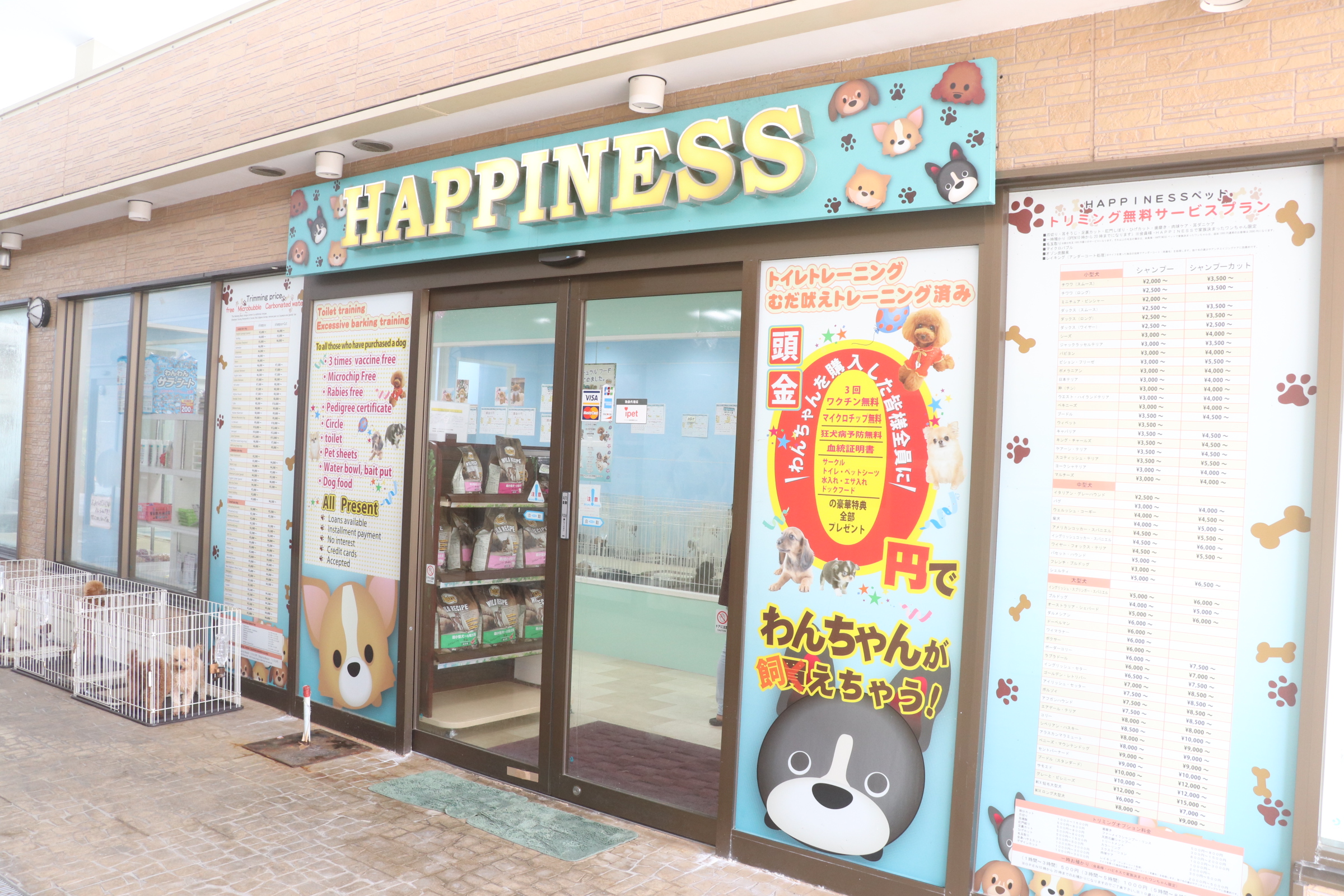 HAPPINESSメイン画像3